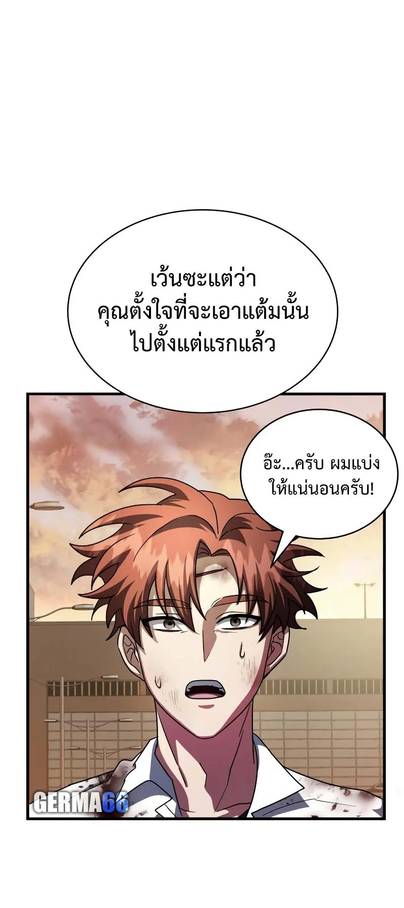 Gods Gambit ตอนที่ 3 หน้า 111