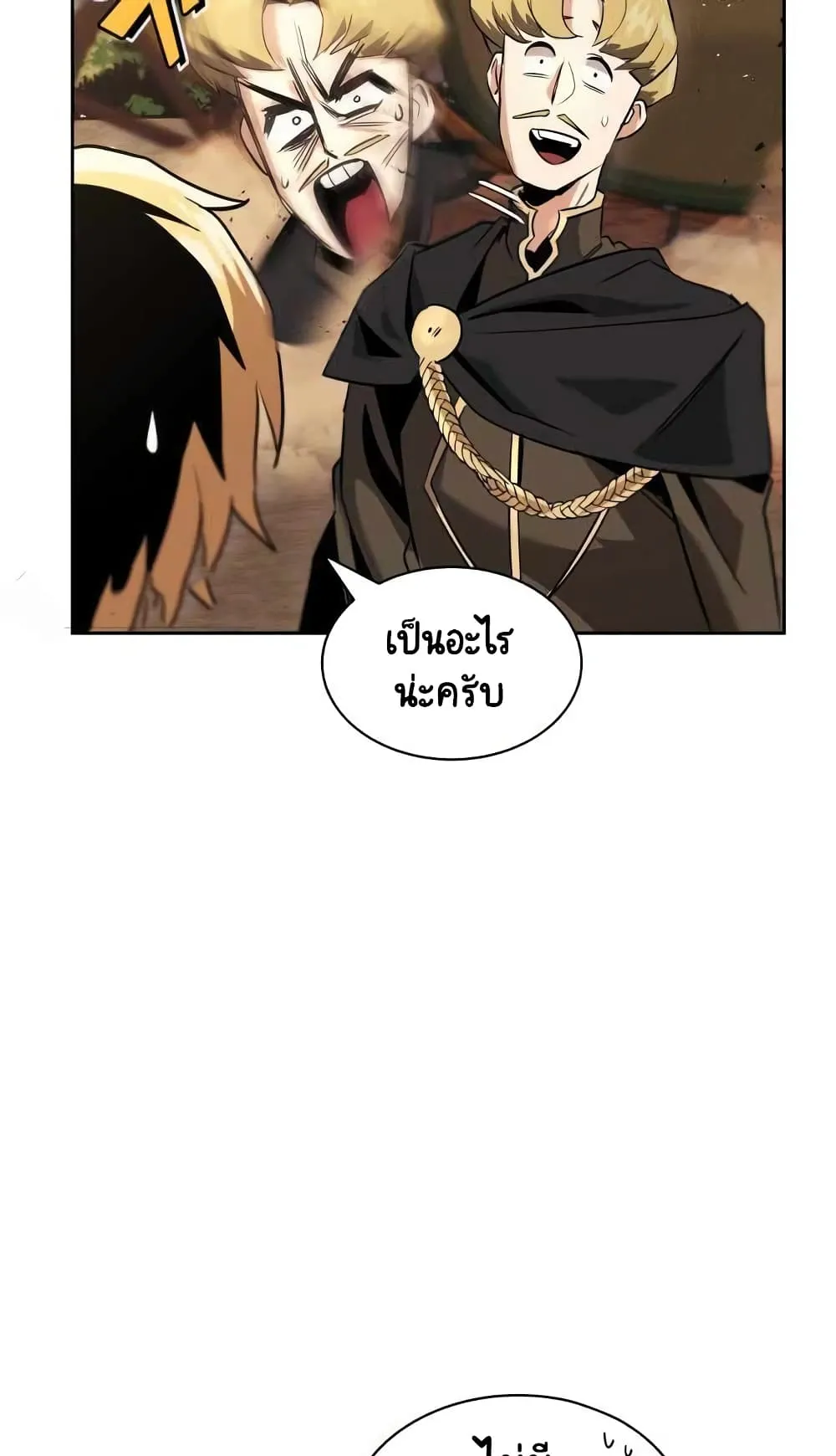 The Lazy Lord Masters the Sword ตอนที่ 18 หน้า 92