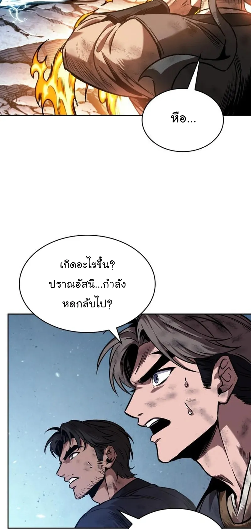 Nano Machine Chapter 263 หน้า 62
