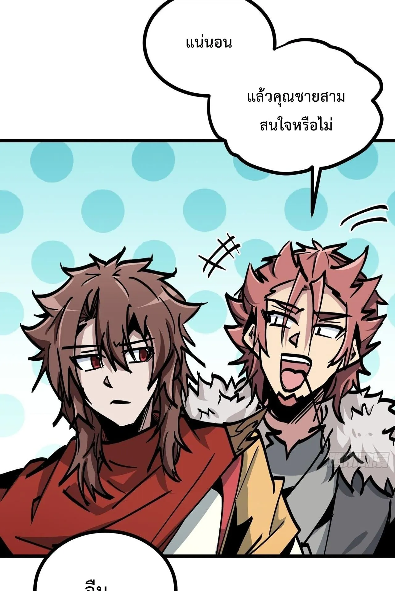 Immortal Fairy, Please Listen to My Explanation ตอนที่ 16 หน้า 68