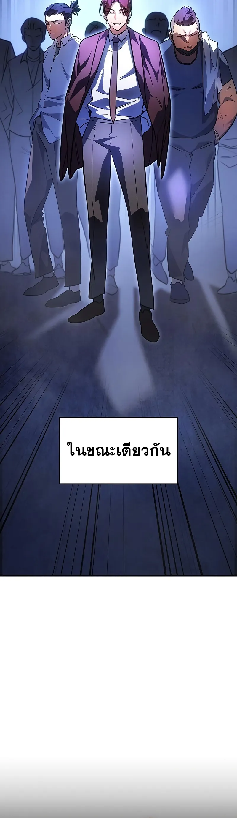 Regressing with the King Is Power ตอนที่ 8 หน้า 20