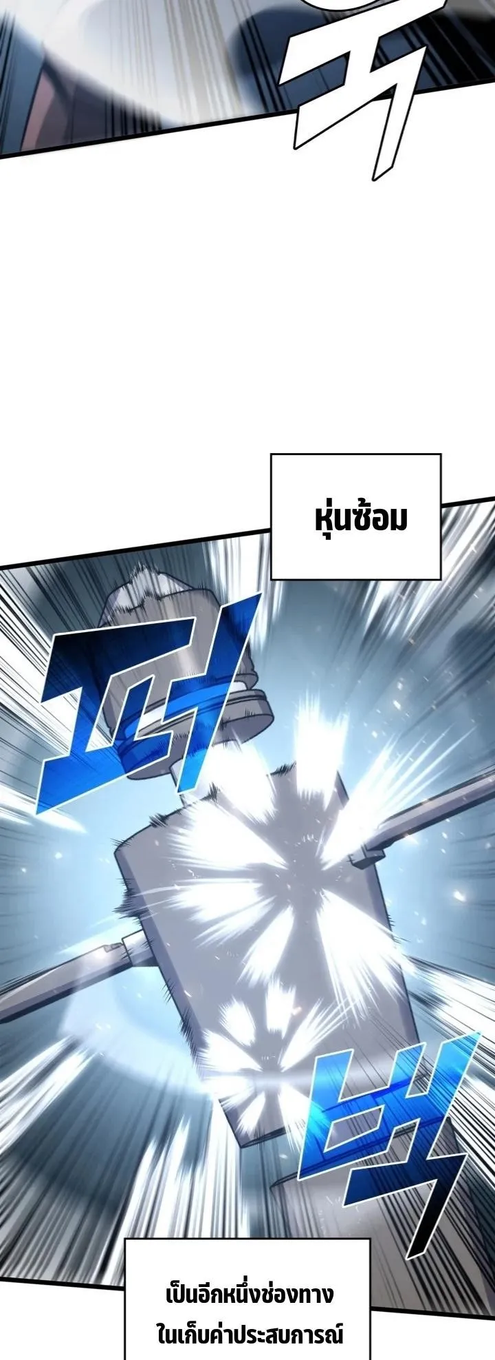 Return of the SSS-Class Ranker ตอนที่ 5 หน้า 34