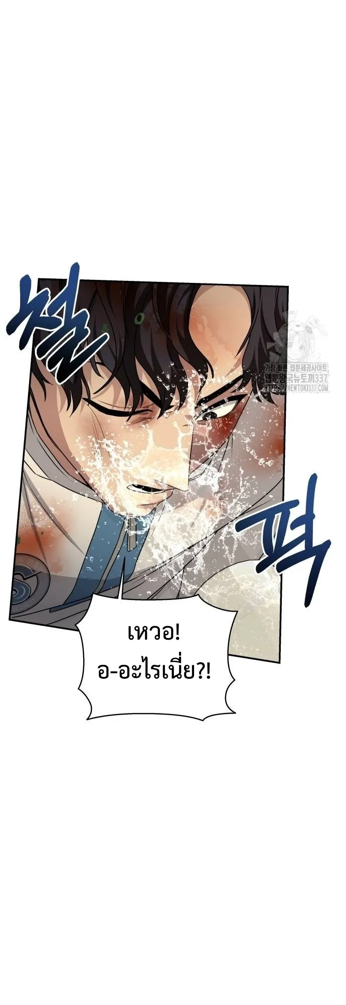 Return of the Genius Player ตอนที่ 3 หน้า 36