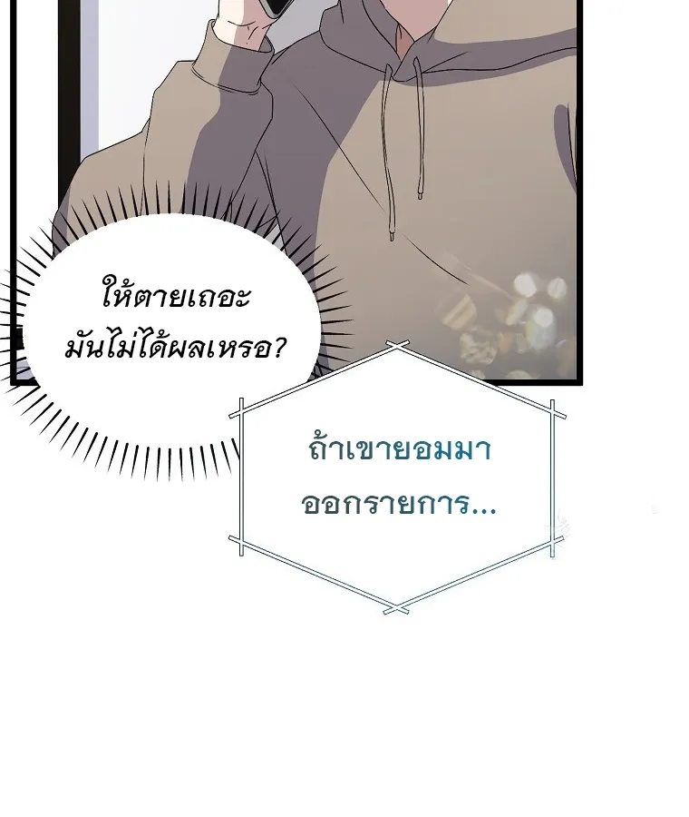 The Crazy Genius Composer Returns ตอนที่ 22 หน้า 124