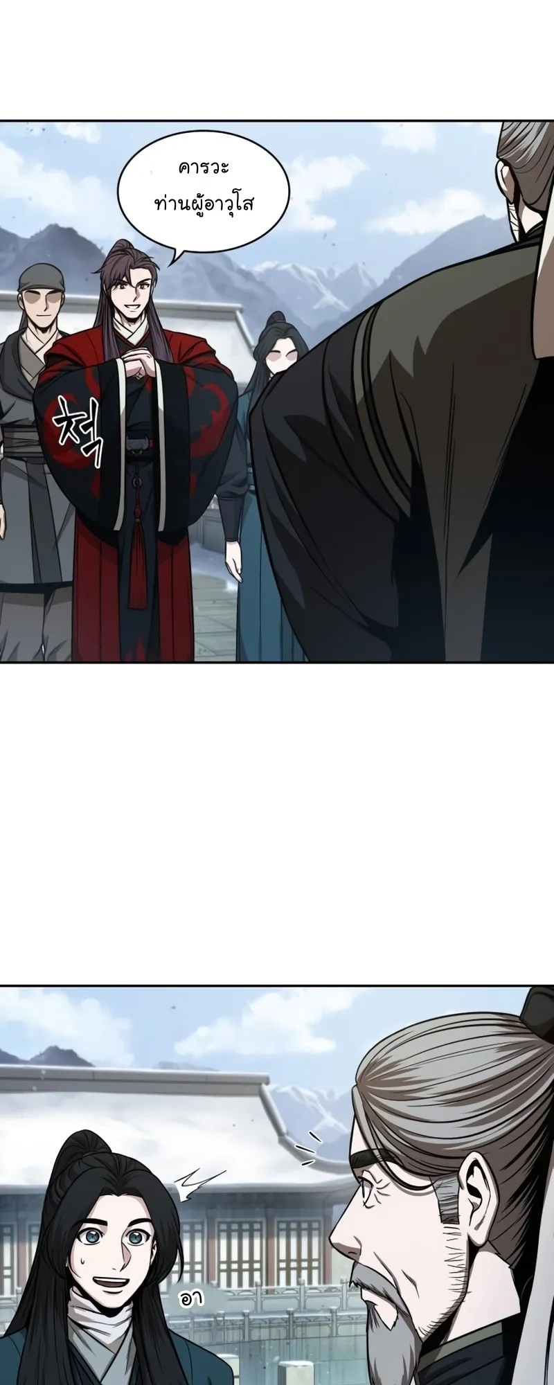 Nano Machine Chapter 114 หน้า 38