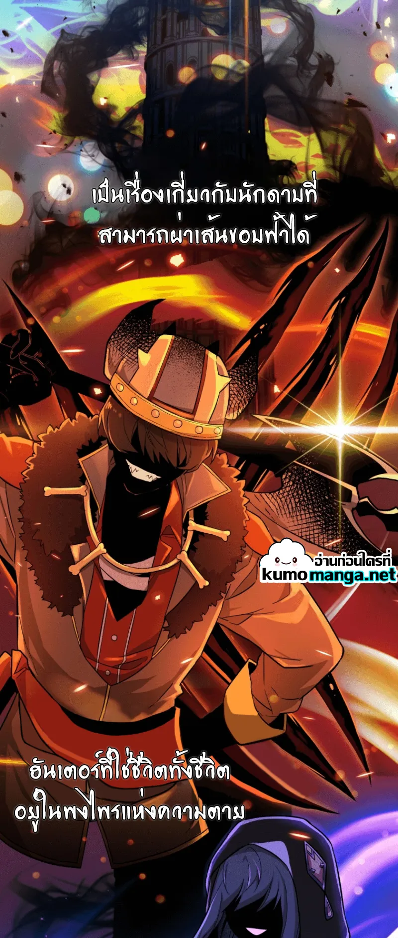 Heir of Mythical Heroes ตอนที่ 1 หน้า 31