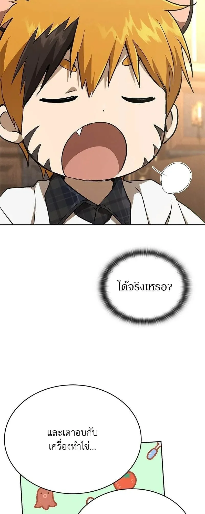 Shinsu Kindergarten ตอนที่ 37 หน้า 68