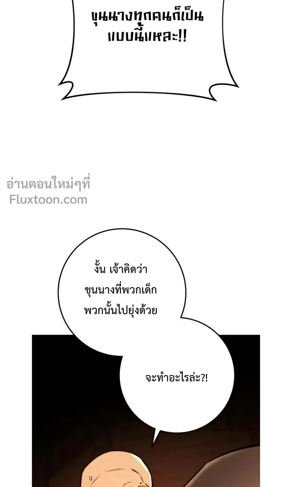 The Wandering Knight’s Survival Manual ตอนที่ 15 หน้า 52