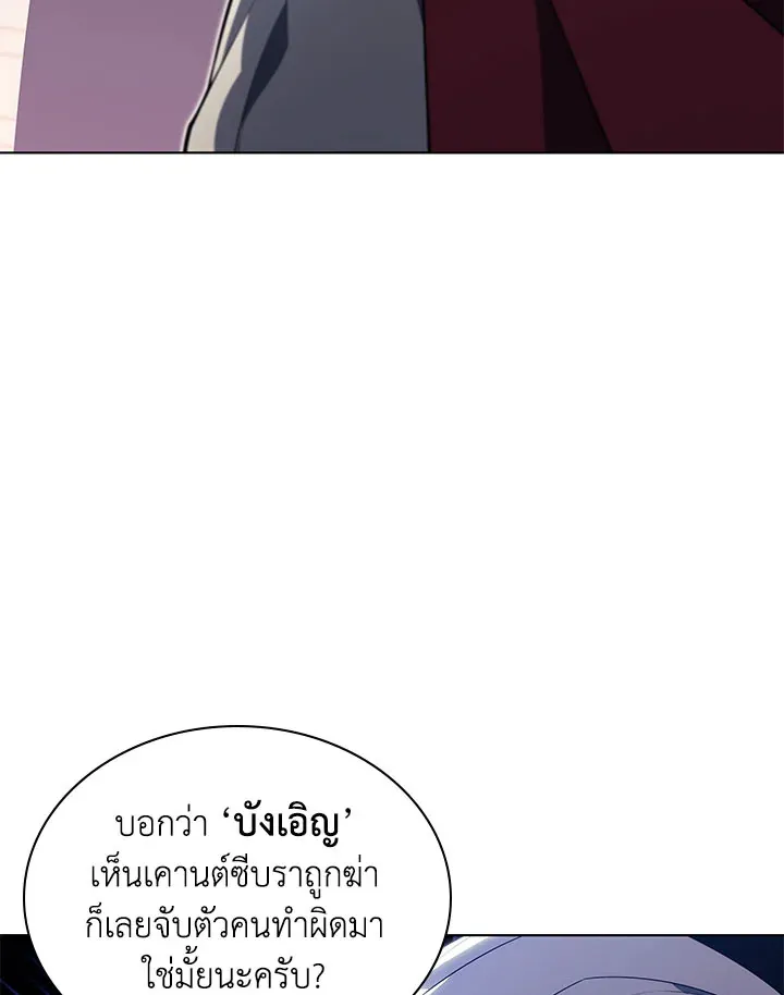 Overgeared ตอนที่ 131 หน้า 66