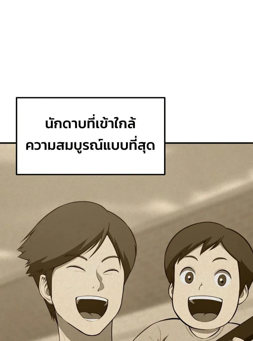 Academy Reincarnation Hero การหวนคืนของวีรบุรุษแห่งสถาบัน ตอนที่ 19 หน้า 85