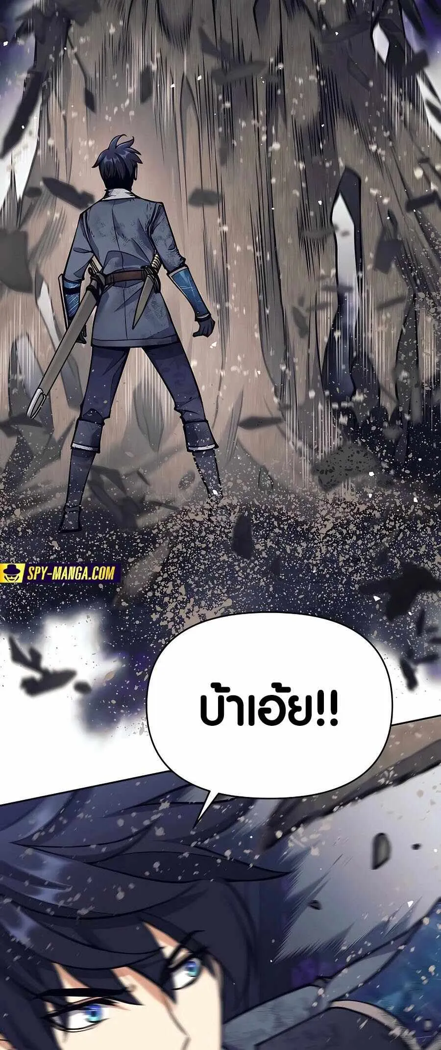 Trash of A Dark Fantasy ตอนที่ 21 หน้า 4