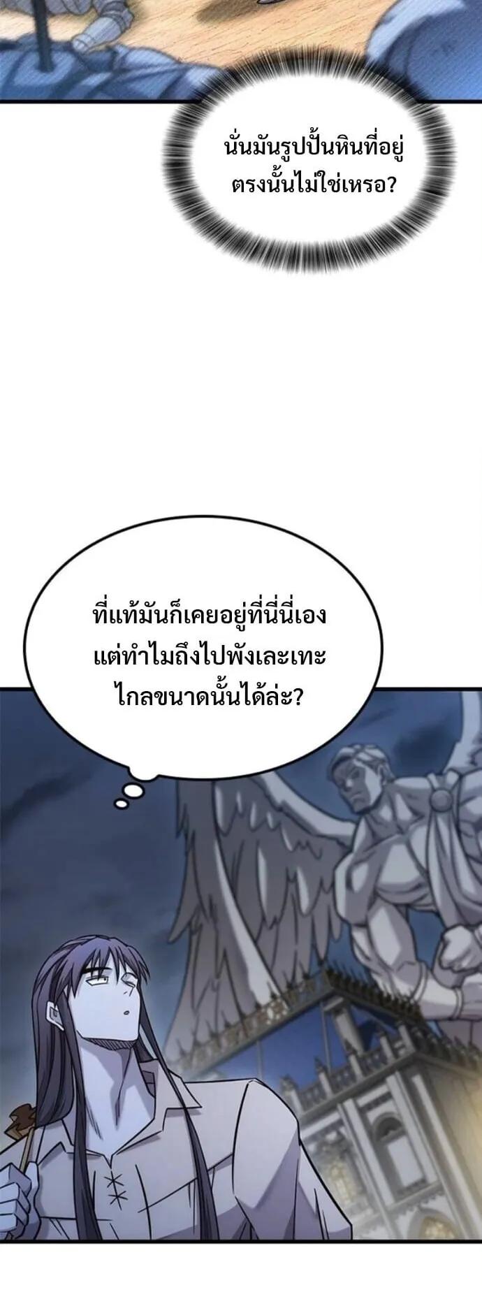 What a Bountiful Harvest, Demon Lord! ตอนที่ 53 หน้า 11