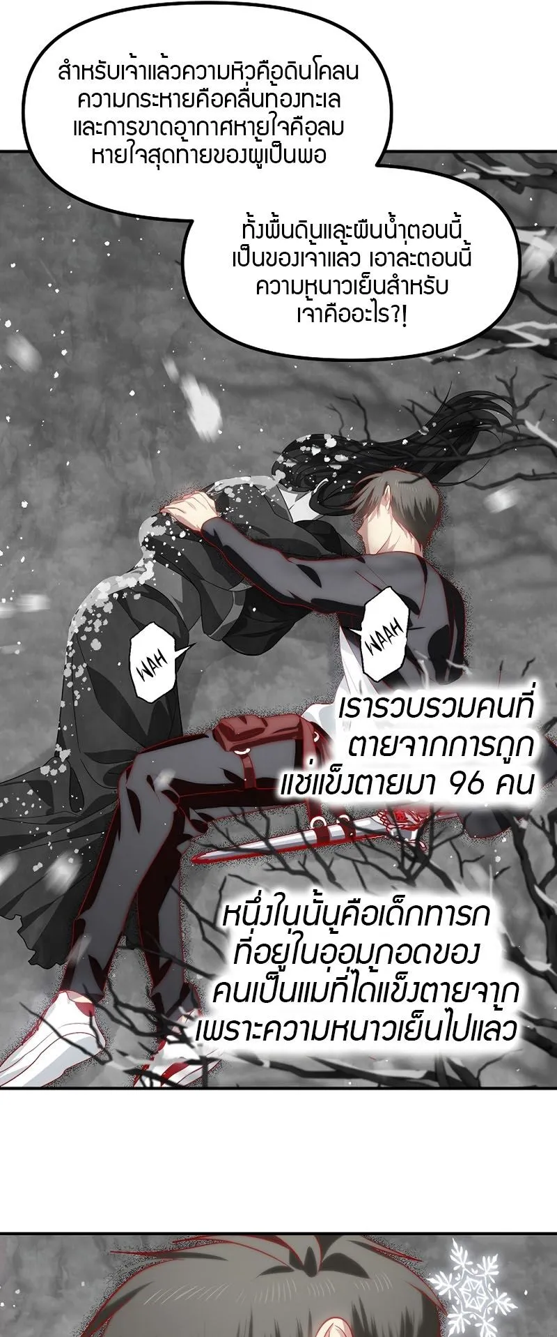 SSS-Class Suicide Hunter ตอนที่ 68 หน้า 55