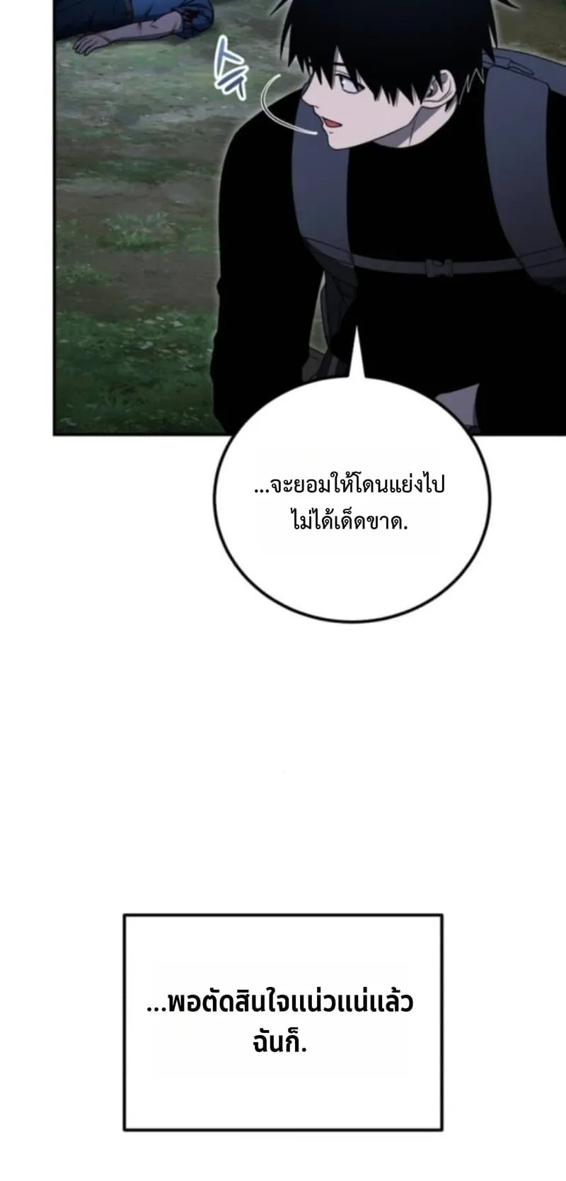 Apocalypse Veteran ตอนที่ 16 หน้า 78