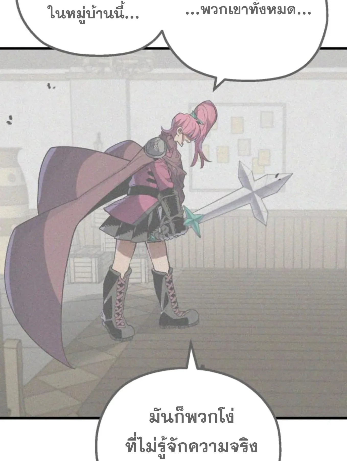 The Hero of the Heart Sword ตอนที่ 6 หน้า 58