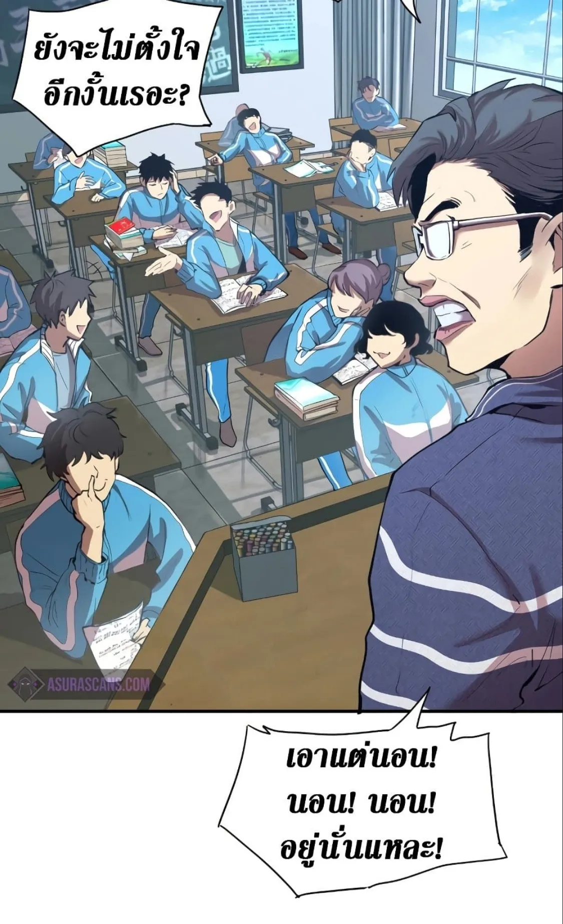 Logging 10000 Years into the Future ตอนที่ 1 หน้า 21