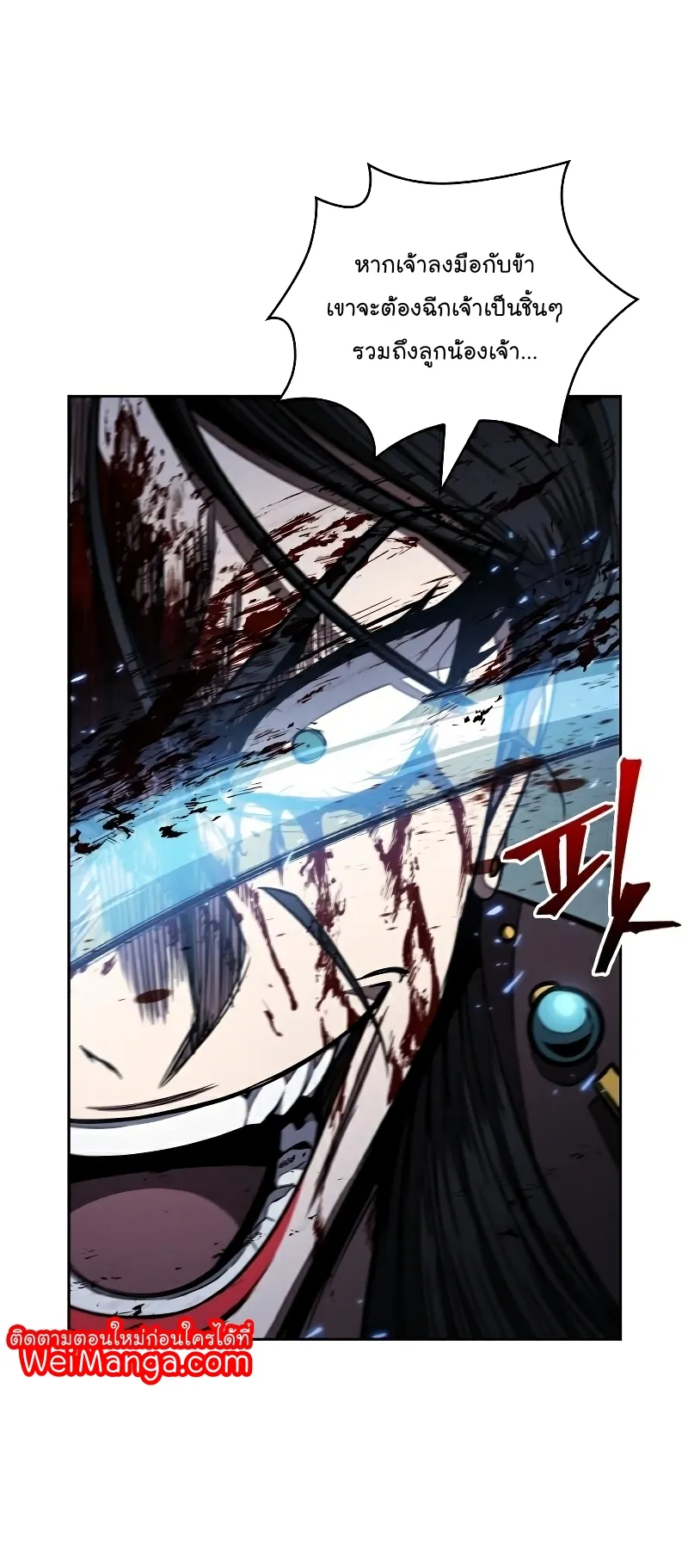 Nano Machine Chapter 95 หน้า 23