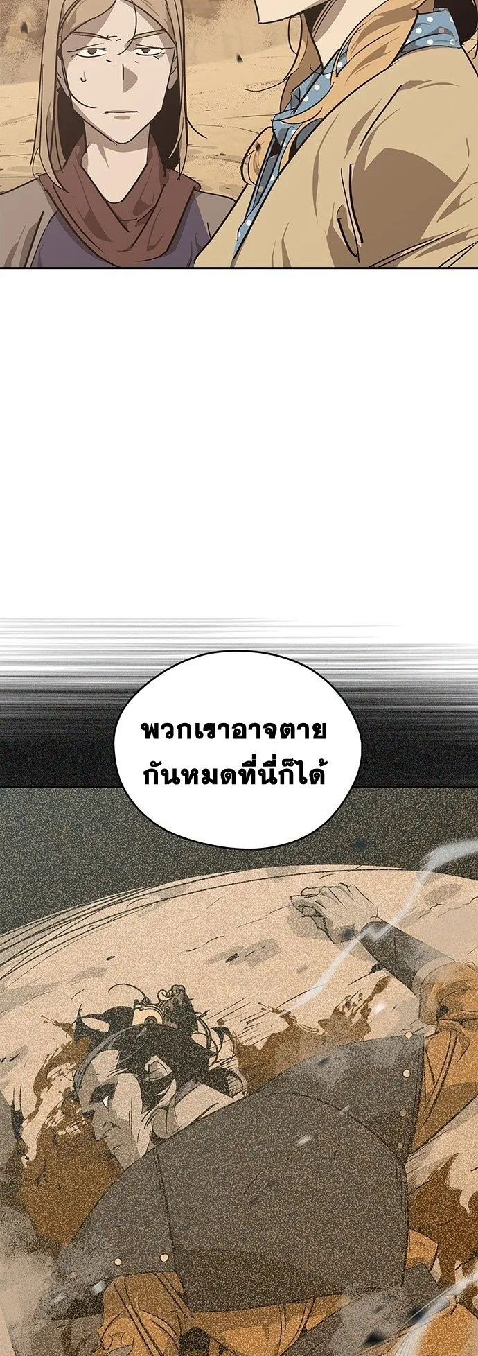 Wild West Murim ตอนที่ 30 หน้า 22