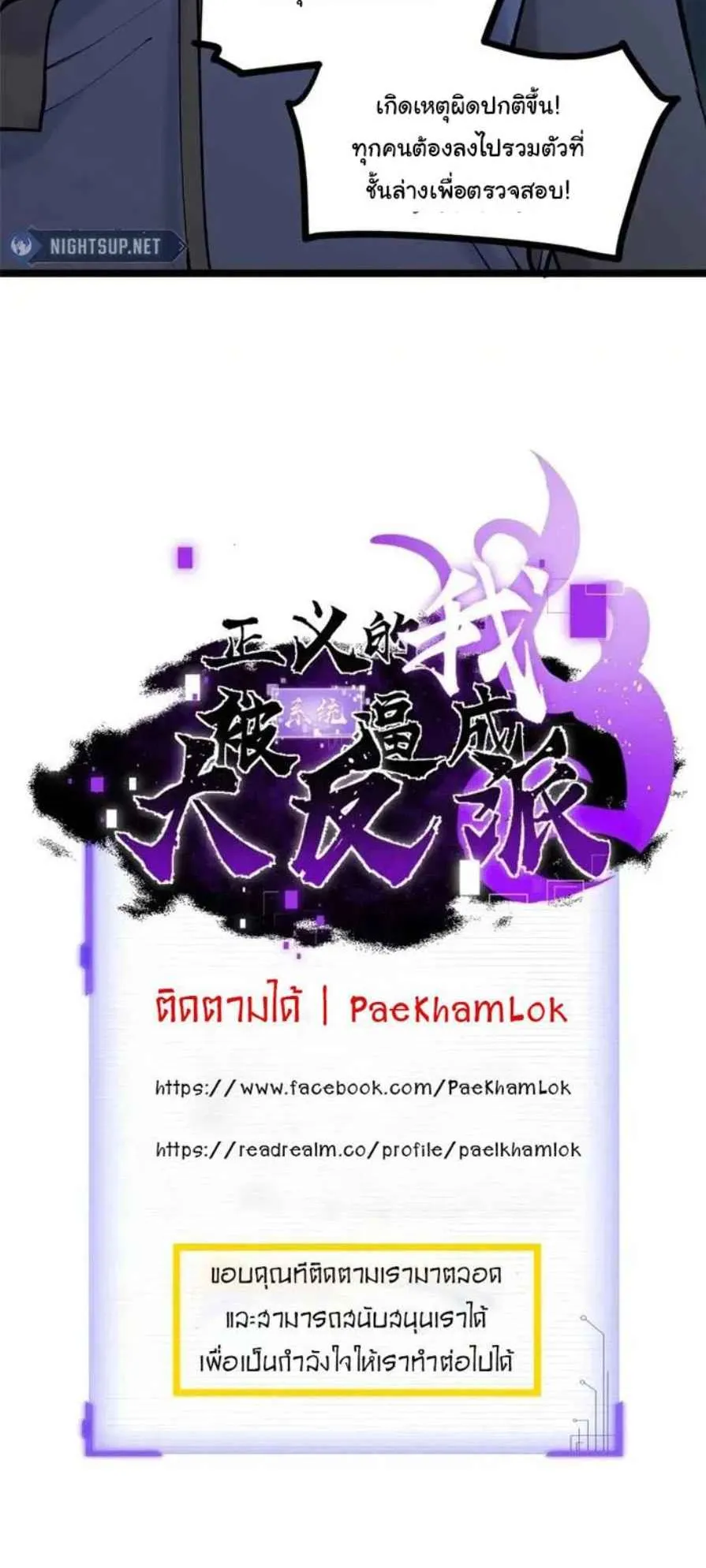 Gatekeeper of the Boundless Worlds ตอนที่ 15 หน้า 27