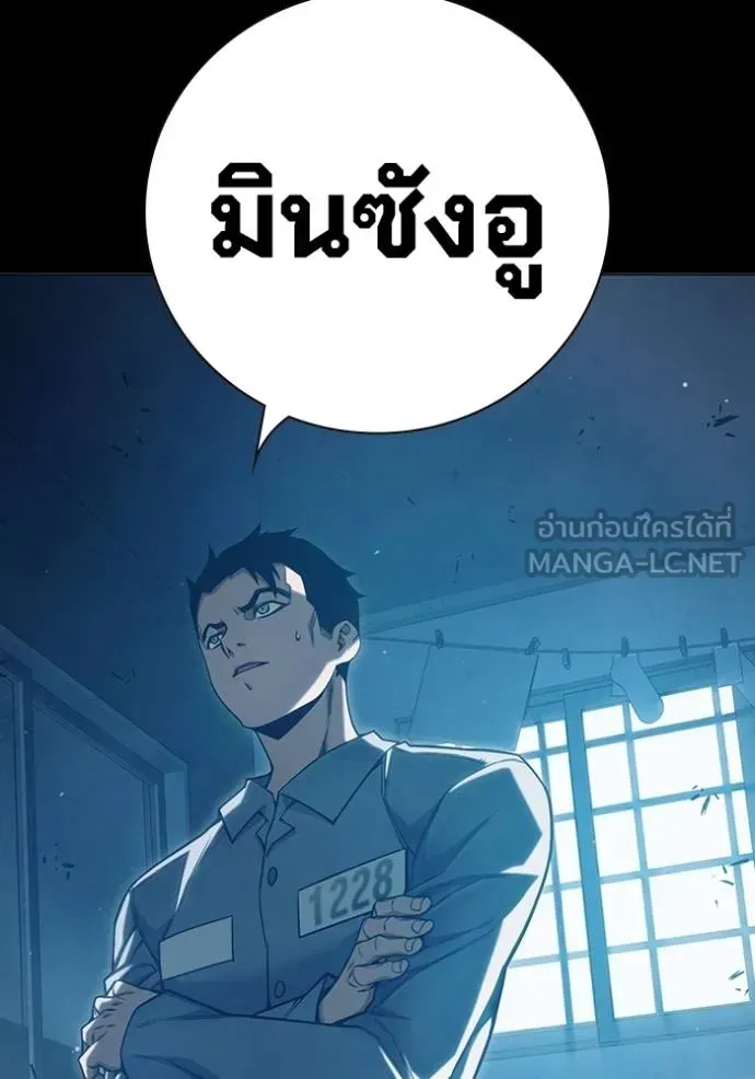 Juvenile Prison ตอนที่ 47 หน้า 5