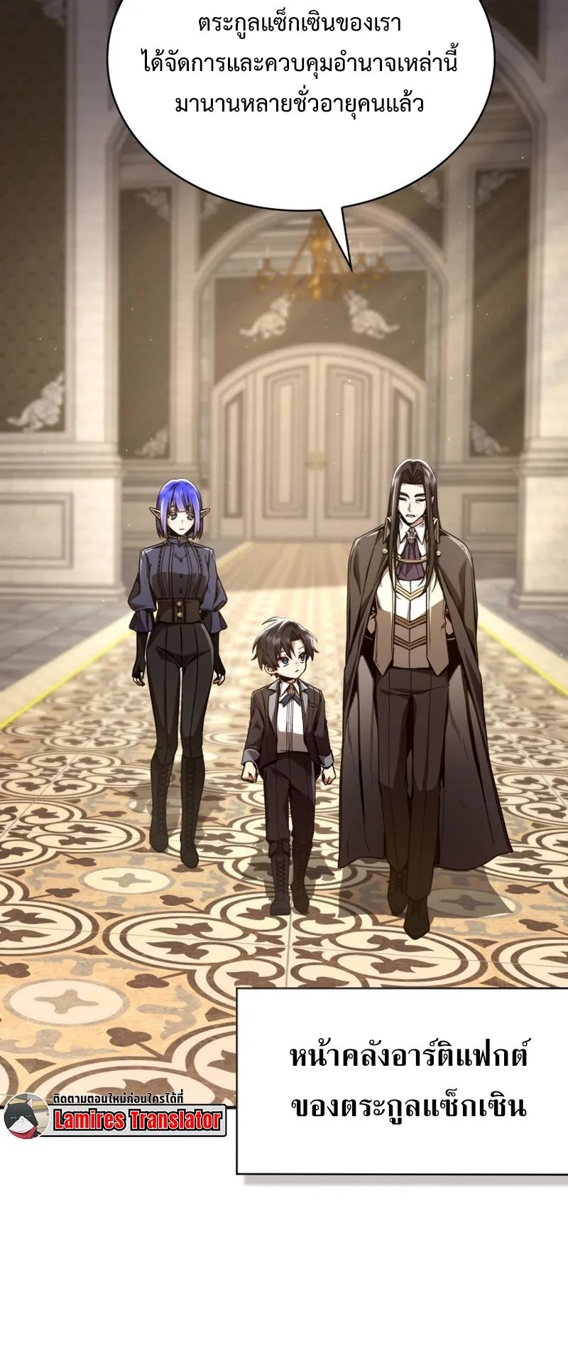 Dukedom’s Legendary Prodigy ตอนที่ 7 หน้า 34
