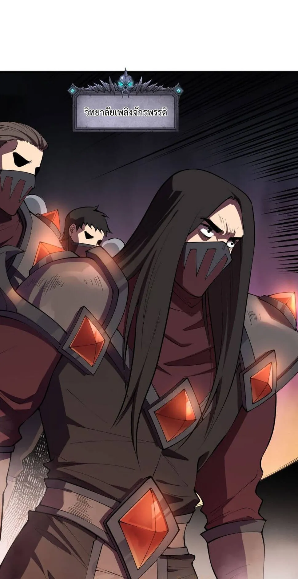 Disastrous Necromancer ตอนที่ 92 หน้า 30