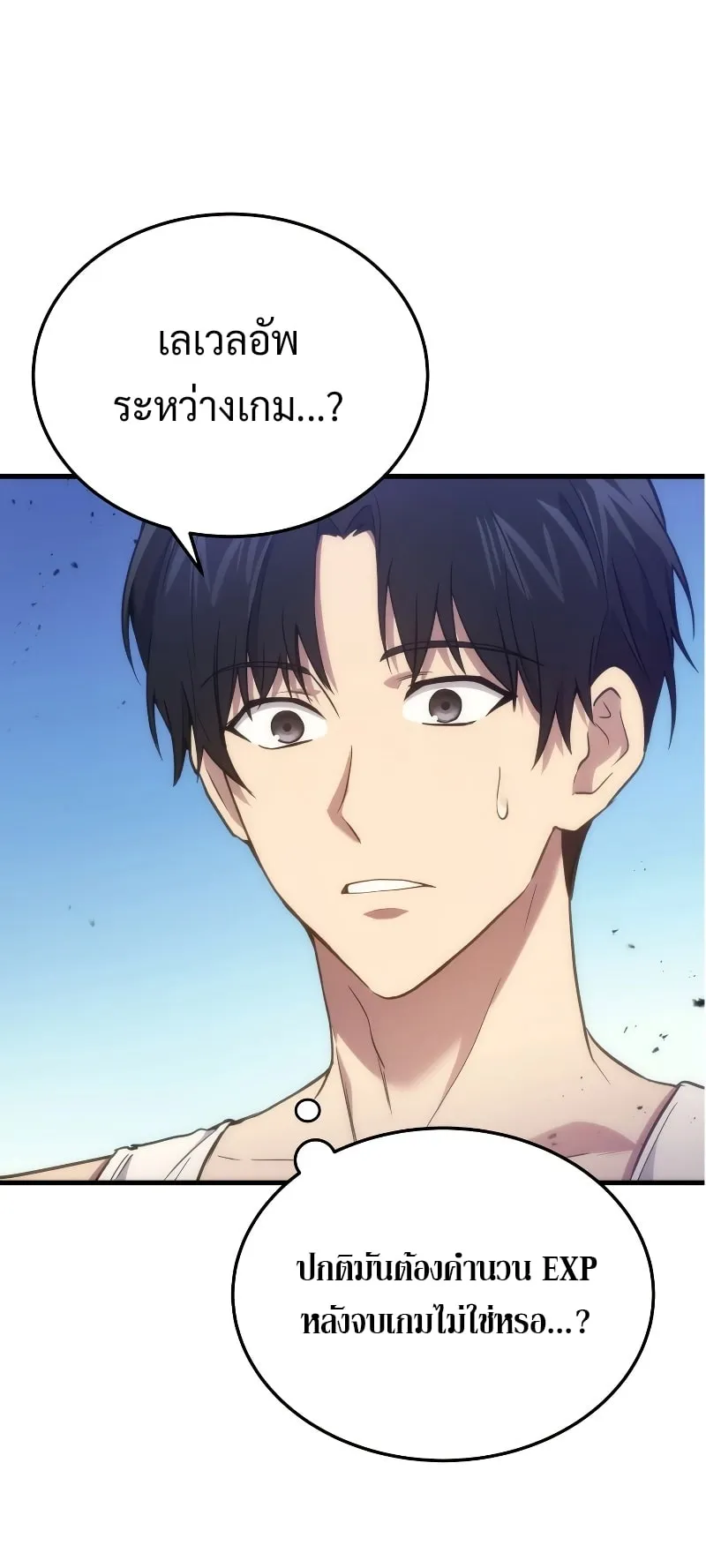 The Martial God Who Regressed Back to Level 2 ตอนที่ 4 หน้า 48