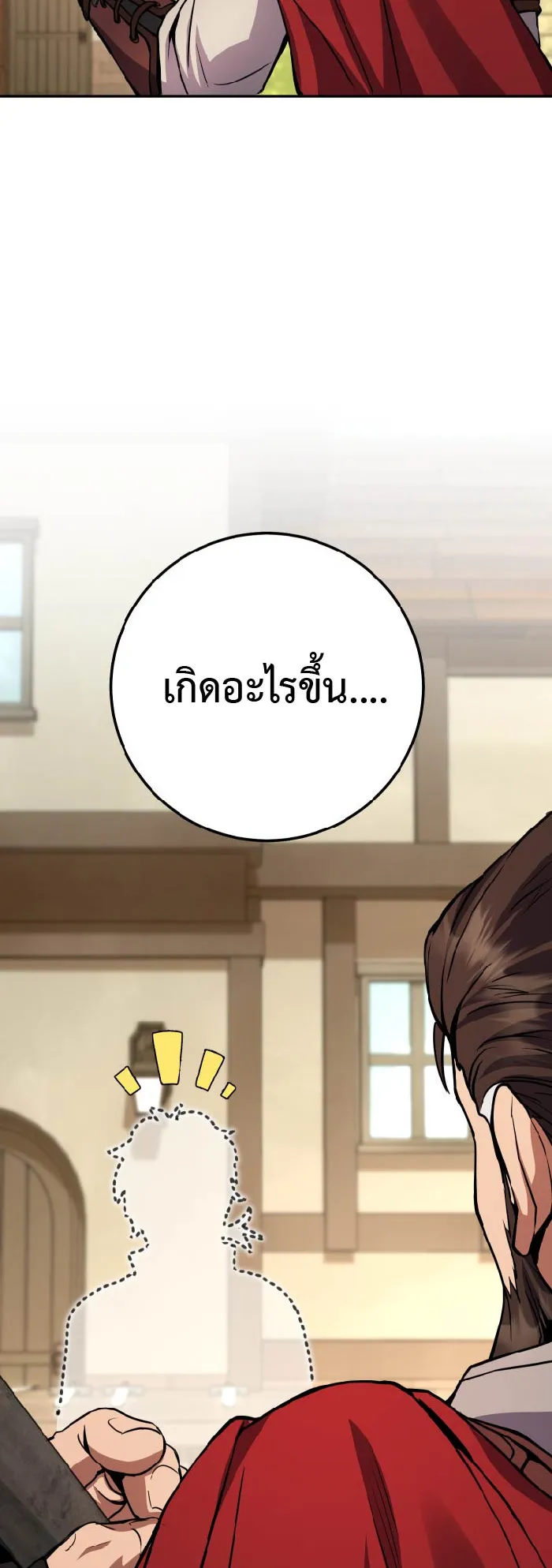 Legendary Blacksmith is Vengeance ตอนที่ 5 หน้า 28