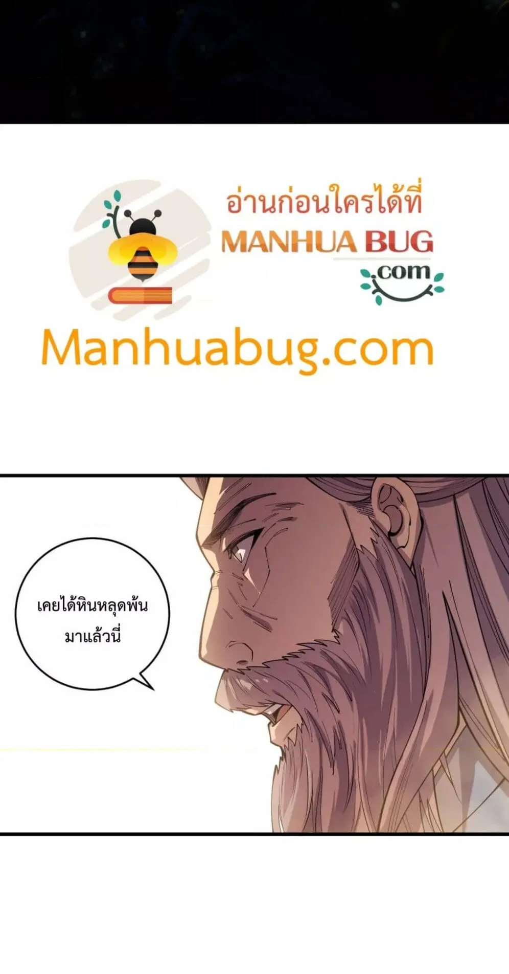 Disastrous Necromancer ตอนที่ 91 หน้า 12