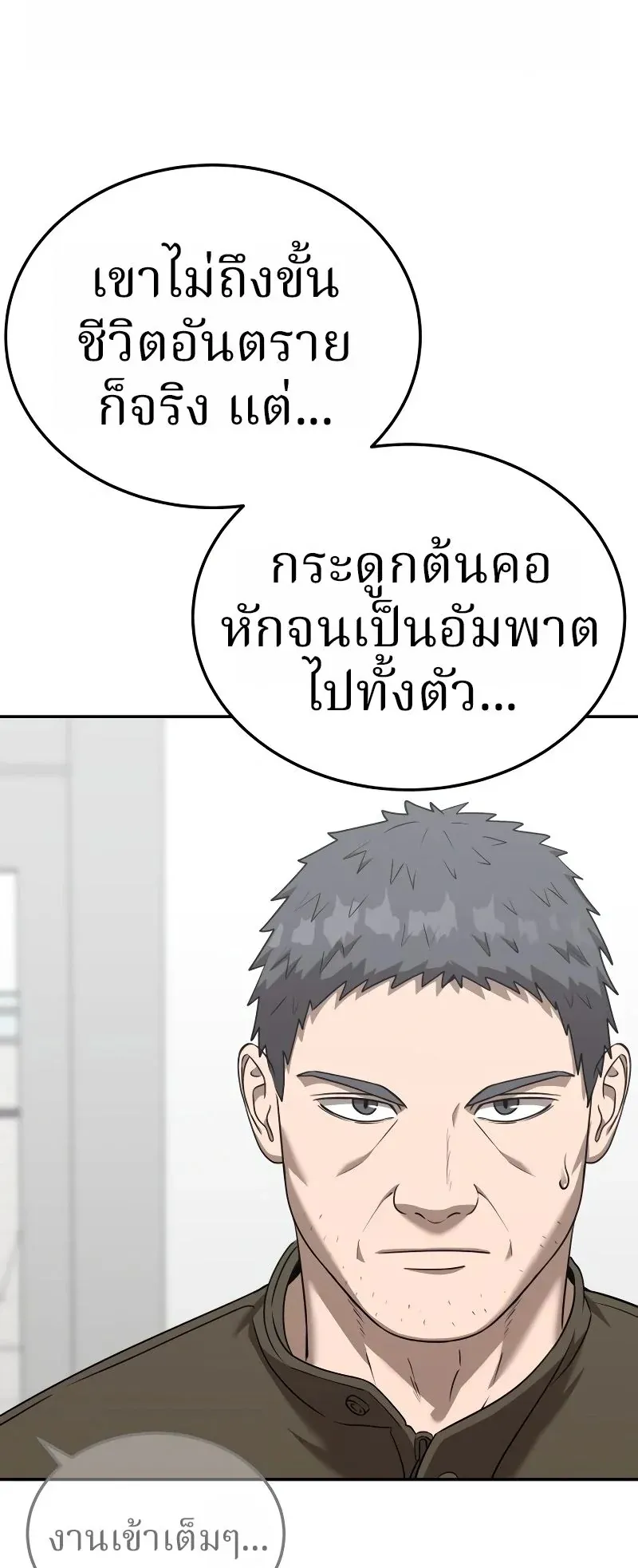 Why You Shouldn’t Enter a Haunted House ตอนที่ 22 หน้า 28