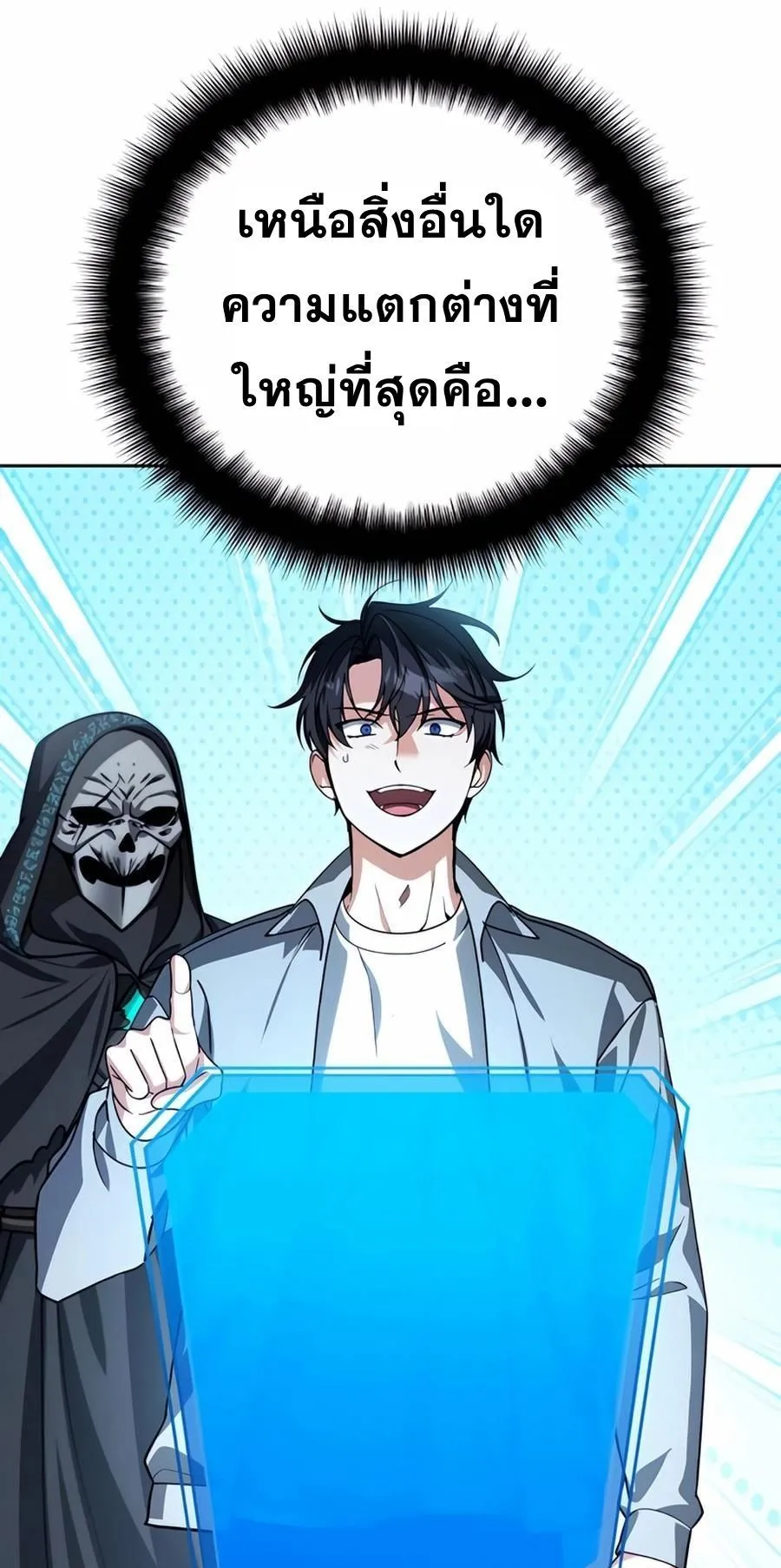 Sovereign of the Infinite Clones ตอนที่ 31 หน้า 7