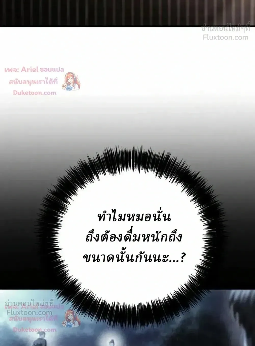 Sichuan’s Supreme King ตอนที่ 35 หน้า 98