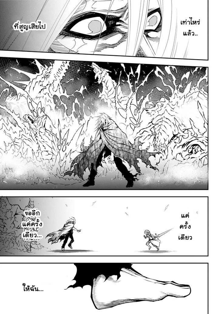 Ragna Crimson ตอนที่ 1 หน้า 91