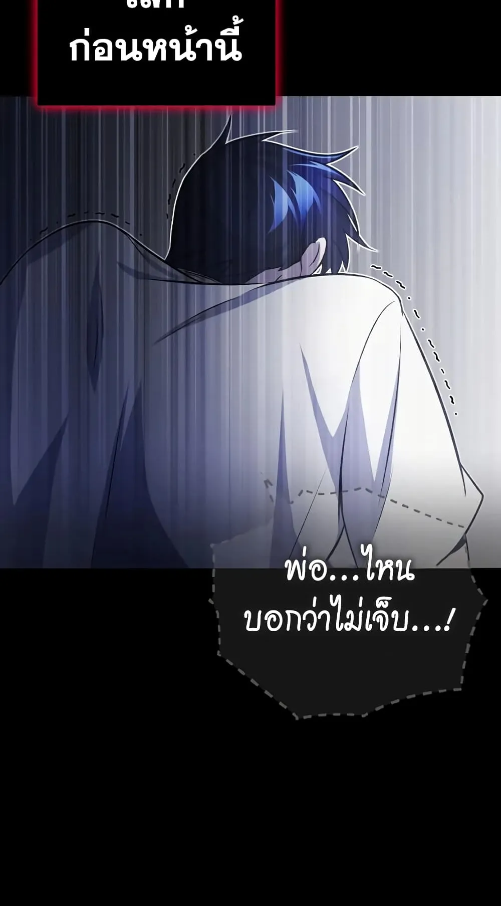 Genius of the Unique Lineage ตอนที่ 1 หน้า 106
