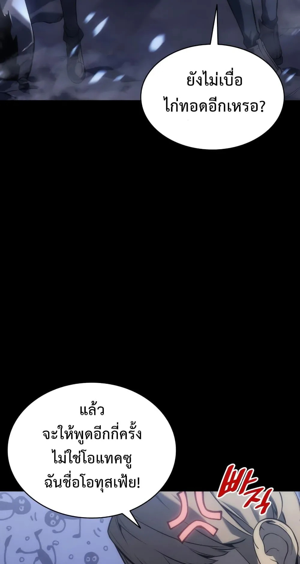 The Return of The Disaster-Class Hero ตอนที่ 1 หน้า 39