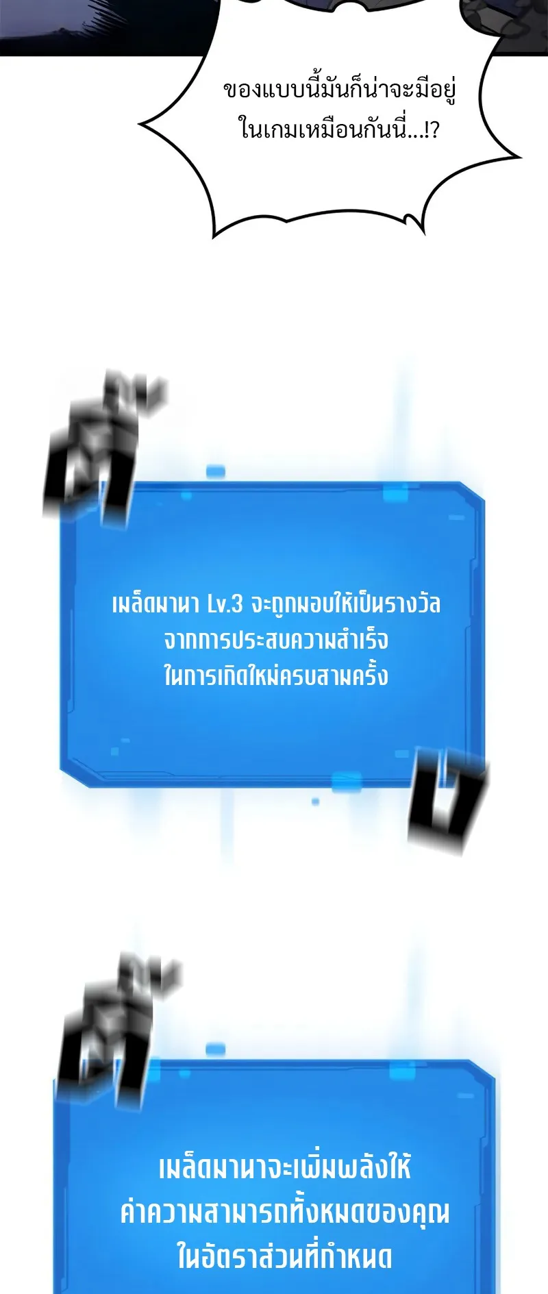 What a Bountiful Harvest, Demon Lord! ตอนที่ 18 หน้า 38