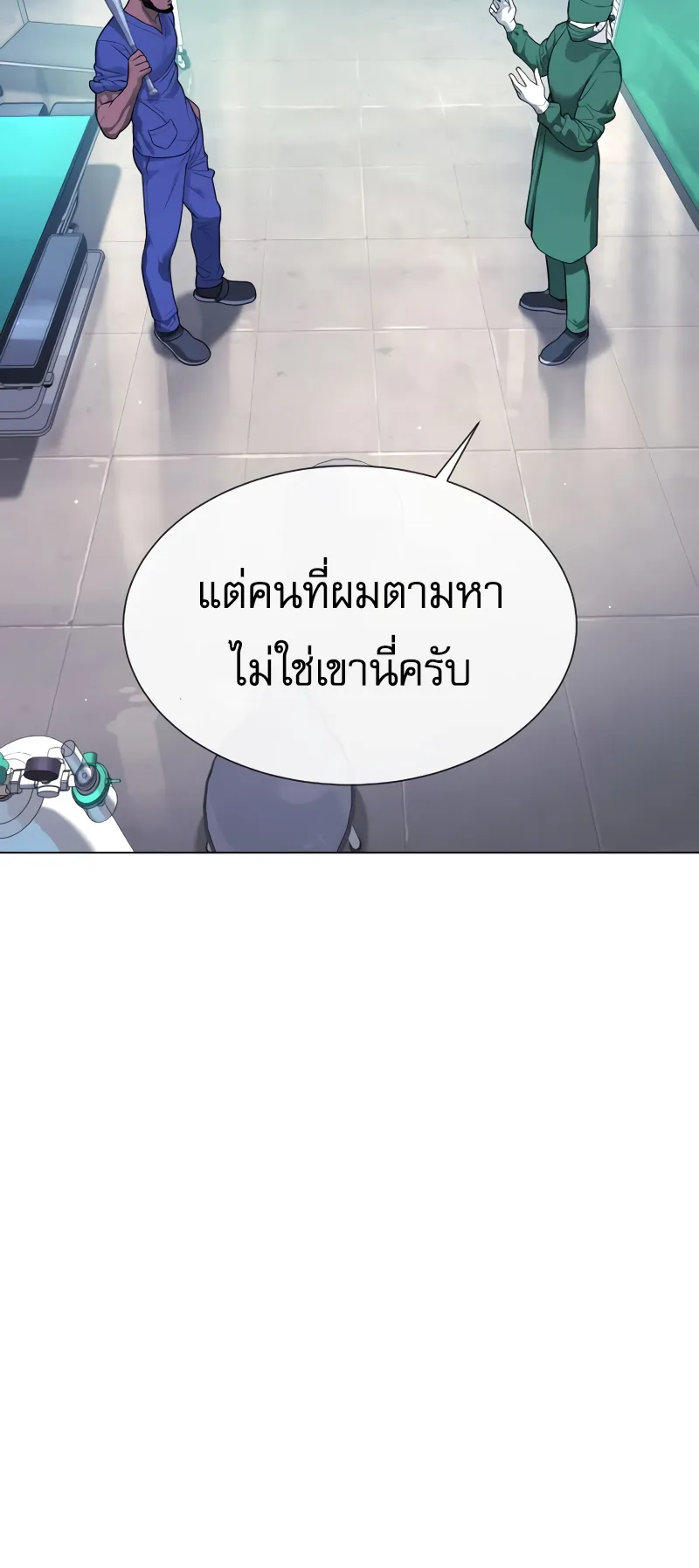 Killer Peter ตอนที่ 16 หน้า 71