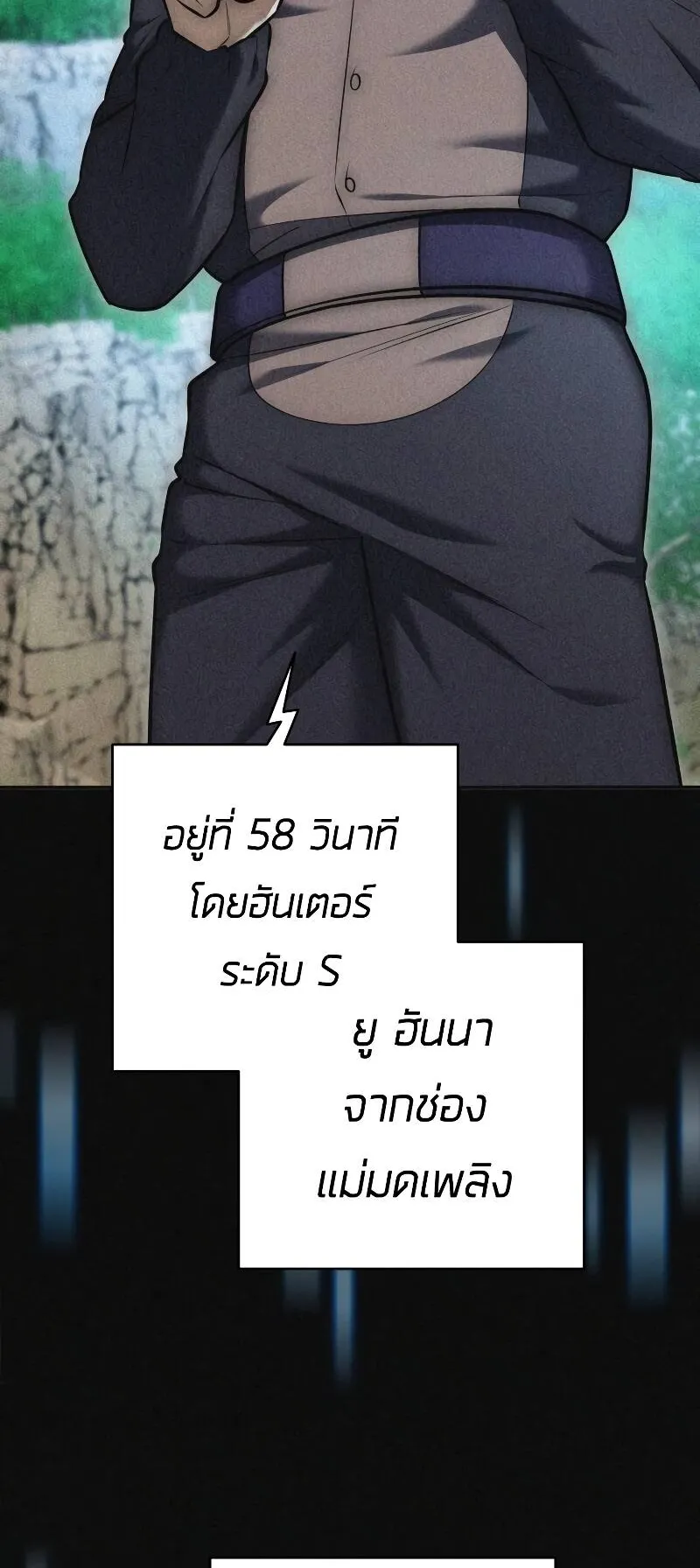 Subscribed To The Transcendental Channels ตอนที่ 11 หน้า 108