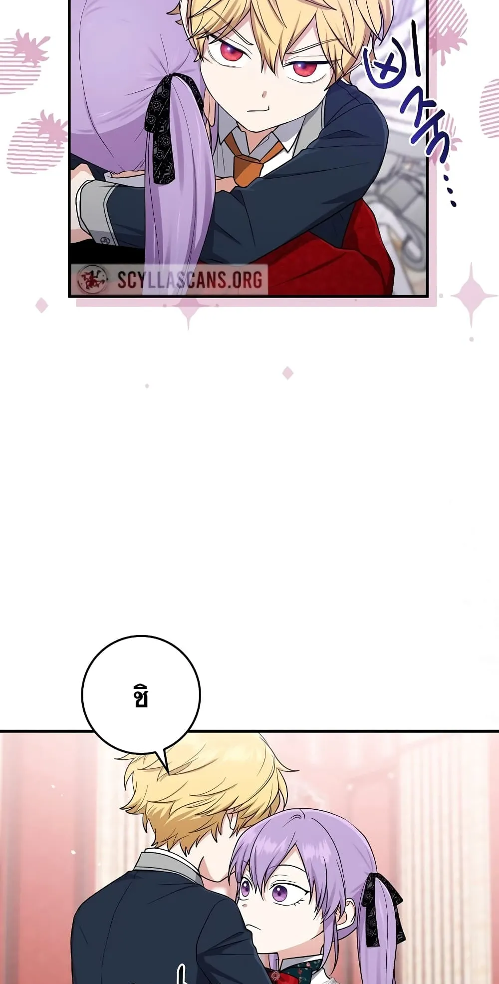 I Played the Role of the Adopted Daughter Too Well ตอนที่ 4 หน้า 76