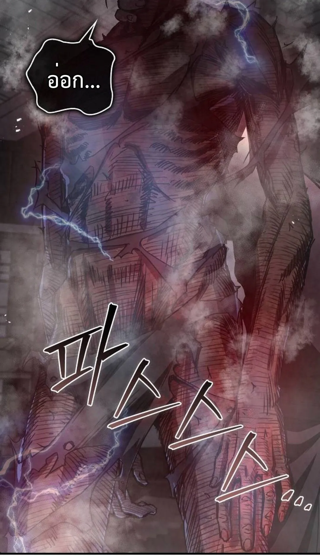 The Demonic Cult Instructor Returns ตอนที่ 19 หน้า 69