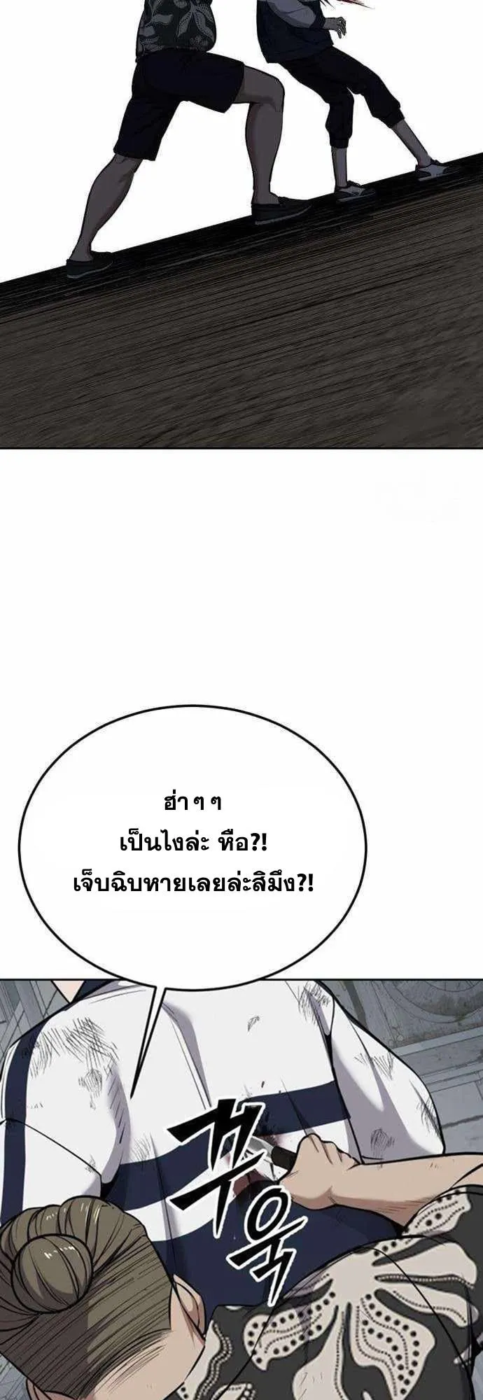 Resurrection Boy ตอนที่ 7 หน้า 77