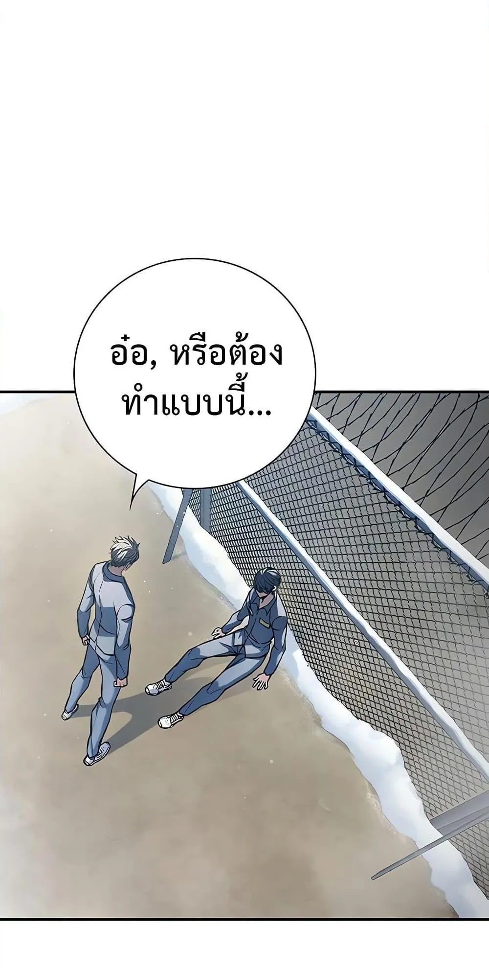 Juvenile Prison ตอนที่ 2 หน้า 231