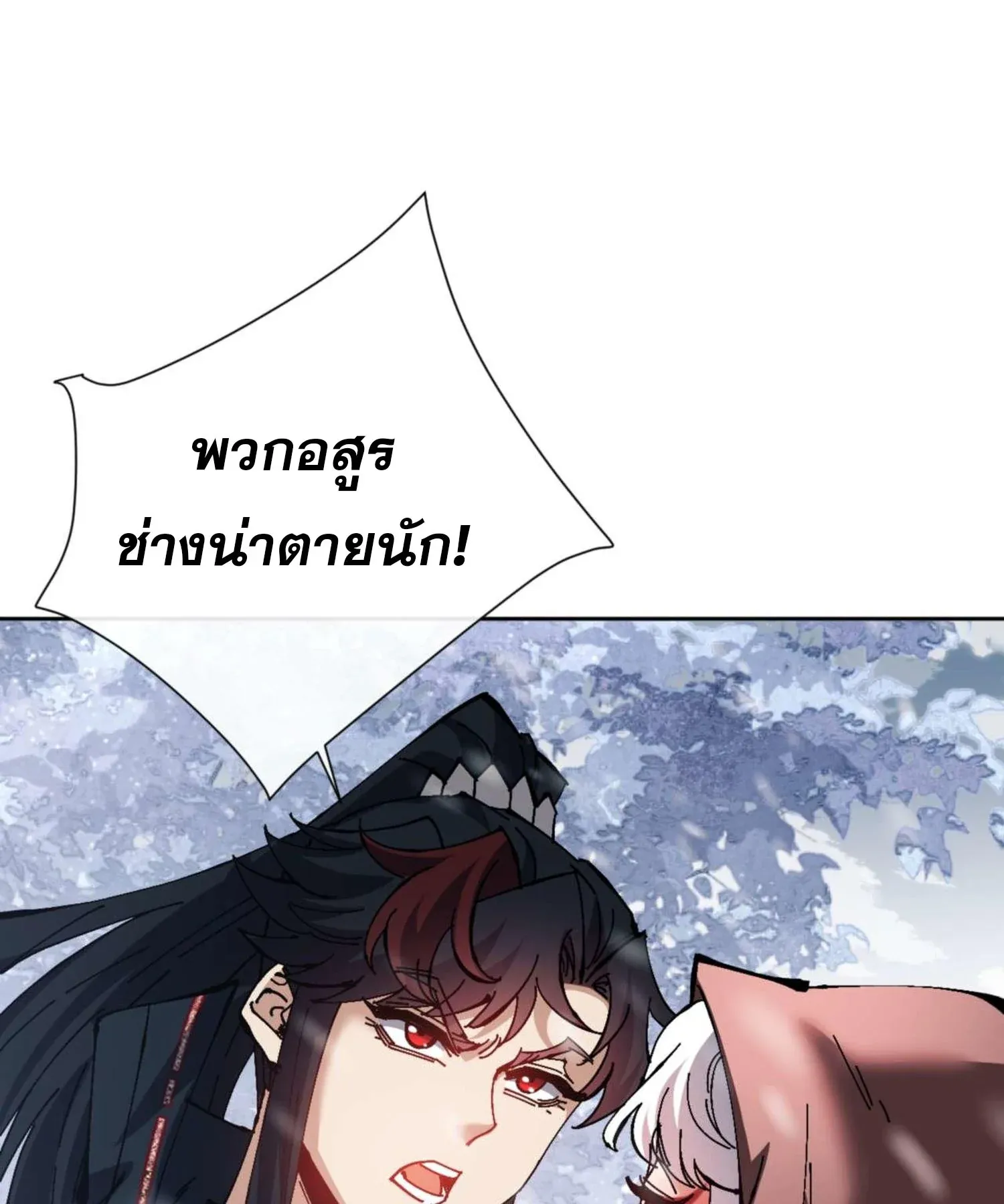 Devious Son of Heaven ตอนที่ 92 หน้า 95