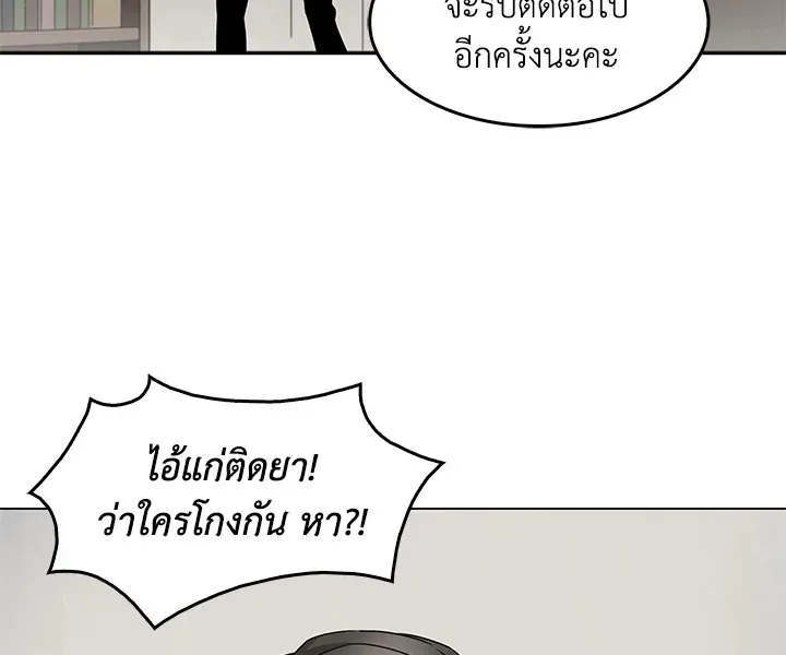 Tomb Raider King ตอนที่ 4 หน้า 47