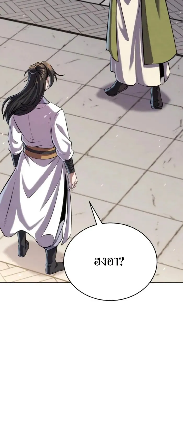 I Become the Youngest Disciple of the Martial Arts Leader ตอนที่ 25 หน้า 46