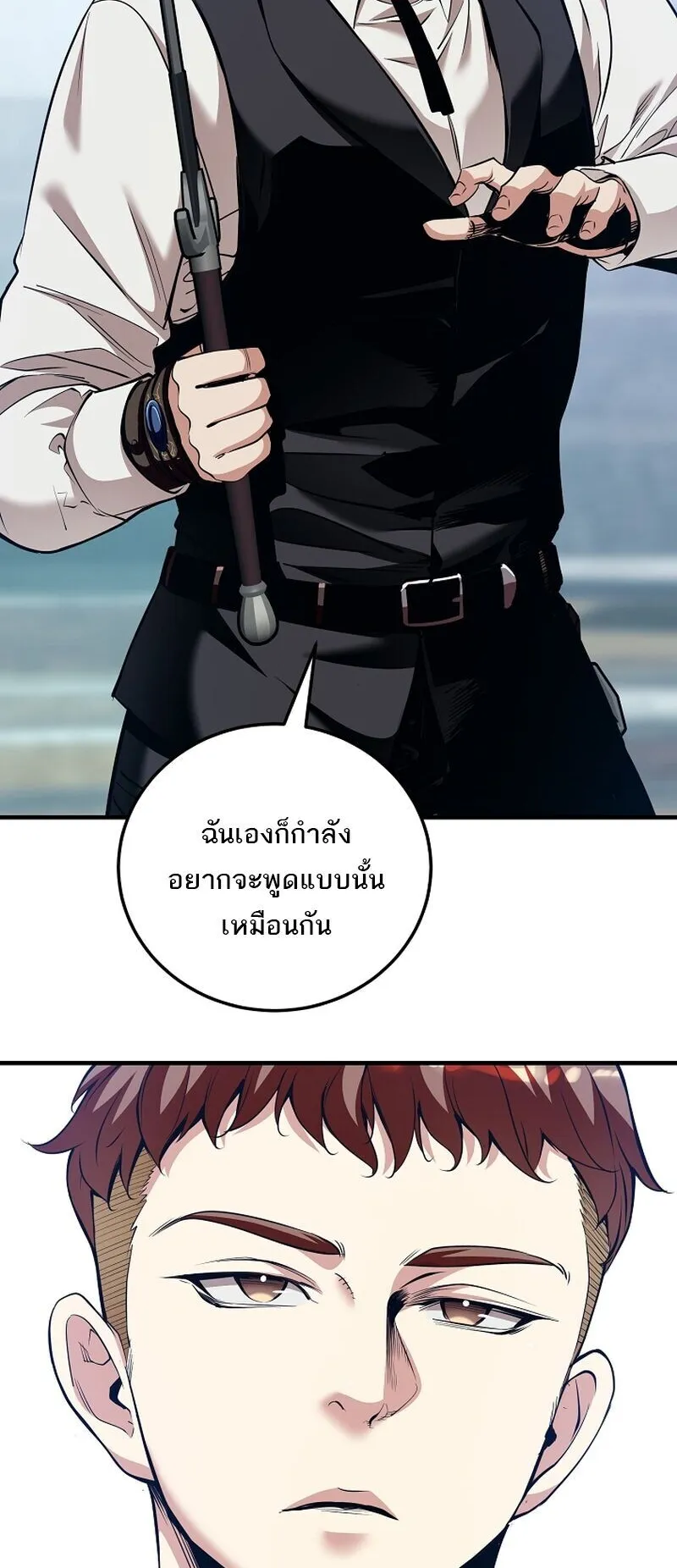 Fated to Be Loved by Villains ตอนที่ 43 หน้า 26