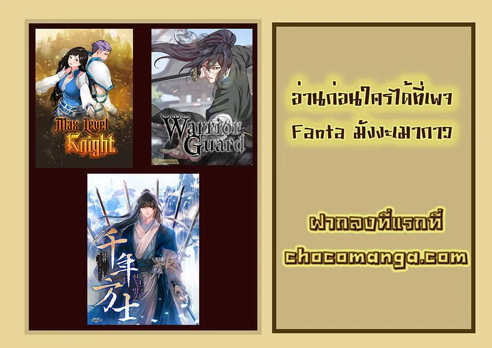 Millennium Spinning ตอนที่ 3.1 หน้า 56