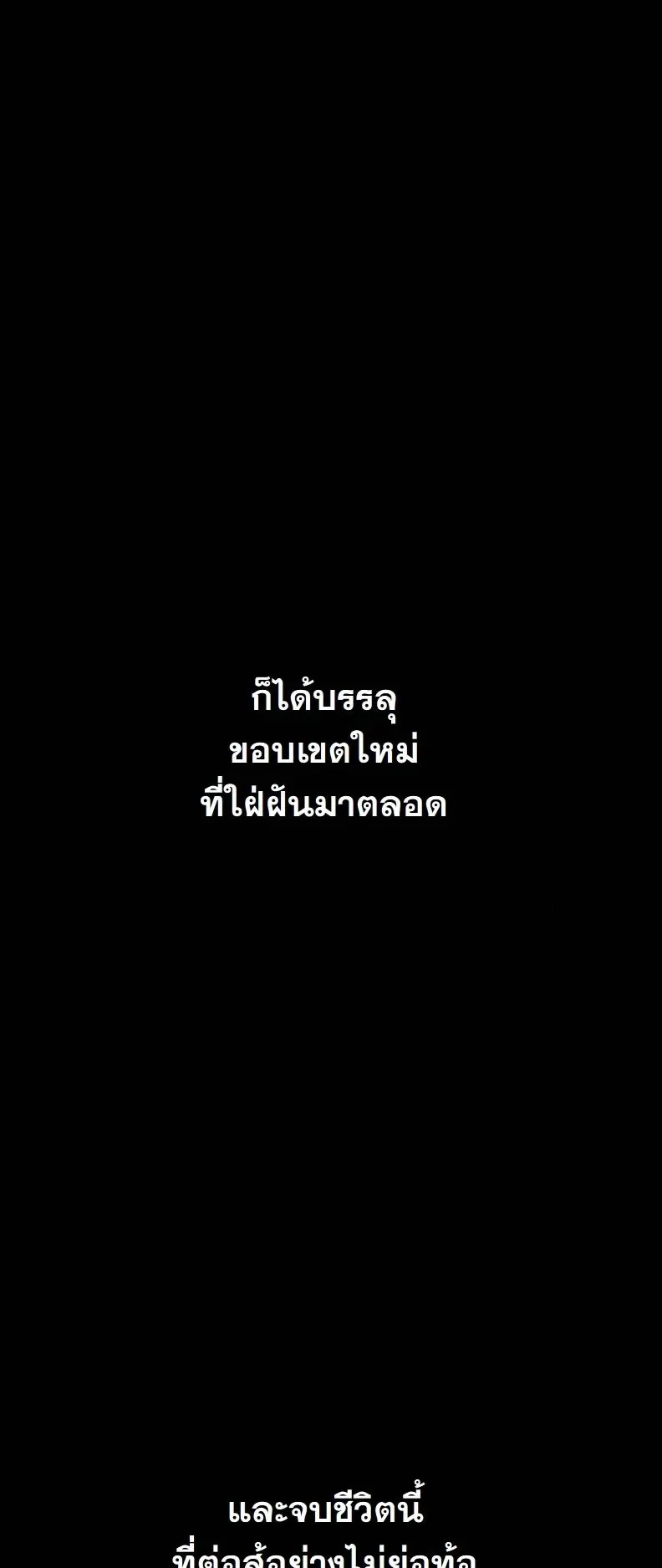 A Regressor’s Tale of Cultivation ตอนที่ 14 หน้า 79