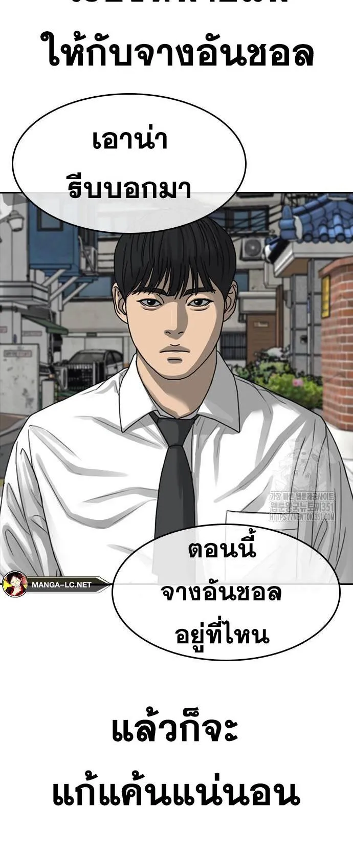 Loser Life 2 ตอนที่ 39 หน้า 7