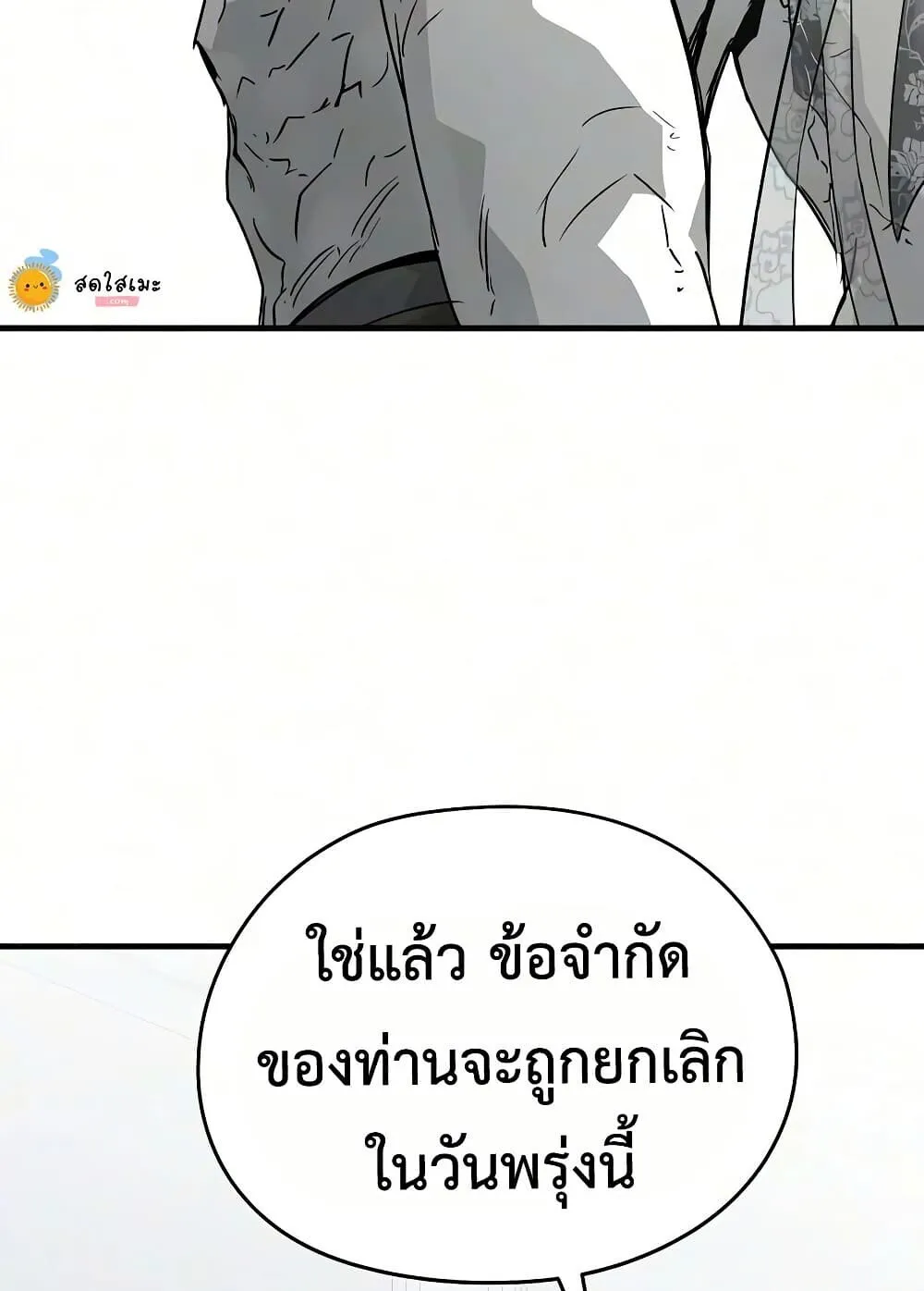 Absolute Regression ตอนที่ 106 หน้า 58